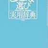 語彙力が低すぎる件。