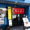 ラーメン ラ・ヌイユ（La Nouille）＠東銀座　2015年6月11日（木）