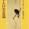 中世和歌における無常観の表現とその変遷—鎌倉期と室町期の比較を通じて