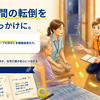 夜間のトイレ転倒対策に｜蛍光テープでできる小さな工夫