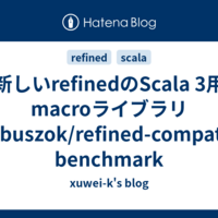 Scalaのアンテナ