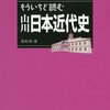 本日のお買い上げは山川近代史、腸の本、腎臓の本、そして「くまのプーさん」