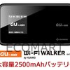 Wimaxのエリア４月末の予定でしたが、７月末でも入っていません