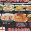 【台湾ラーメン＋炒飯で￥750】コレ食べた39