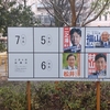 京都市長選挙始まる