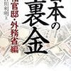 ＣＩＡに飼われていた岸信介・自民党