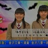 さくら学院の知っておいて損することなんて、ゼッタイない！＃１０