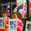 告示前最後の休日。仙台から市議二人が応援に駆け付け、102ヶ所からの一斉宣伝を行いました。