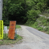 川俣桧枝岐林道（馬坂林道）・平沢芹沢林道