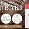 【バルモツバキ】薄毛抜け毛が気になる人必見！楽天ランキング3冠サプリ｜口コミ・レビューまとめと実際の効果を紹介