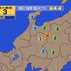 夜だるま地震情報／最大震度3飛騨地方