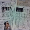 日経と讀賣の夕刊に　