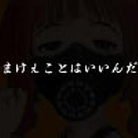 こまけぇことはいいんだよ とは 一般の人気 最新記事を集めました はてな