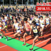 【2018年】第31回上尾シティマラソン：結果順位③