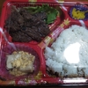 テイクアウト「カルビ焼弁当」