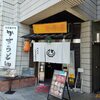 かすうどんKASUYA（加寿屋）奈良駅前店