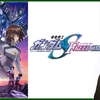 20年分のモヤモヤをたった2時間で吹き飛ばす！『ガンダムSEED FREEDOM』が俺たちの見たかった”答え”だった件