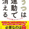 連休2日目、ランニングの話。