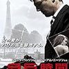 96時間（2008）