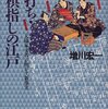 囲碁か将棋がテーマやモチーフの推理小説ありますか？