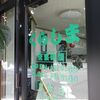 まぁ～相変わらず缶詰め状態で