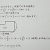 SAPIX6年生　土特　算数13