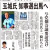 玉城デニー沖縄県知事選に出馬へ