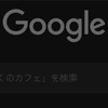  Googleレンズの宿題モードは親の算数力をサポートする  