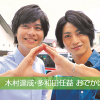 随時更新 木村達成さん出演作 今後の予定まとめ 王様の耳はロバの耳 随時更新 木村達成さん出演作 今後の予定まとめ 王様の耳はロバの耳