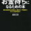 人生の日報＿2021年2月13日