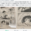 『「あしたのジョー」で、あの女性は当初、涙を流していたのでは？』～原画と証言で、歴史の謎が明かされた