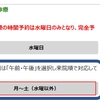 順調にいけば12/23 (金)よりWeb問診のみ導入します