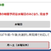 順調にいけば12/23 (金)よりWeb問診のみ導入します