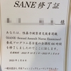 性暴力被害者支援看護職（SANE）になって決意したこと