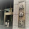 財務省が「小さなリスクは自助努力で対応すべき」と言い始めた理由とは！