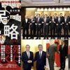 世界の植民地になる日本