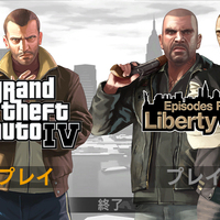 Grand Theft Auto IV: The Complete Edition プレイ感想 - Tea-Wi's