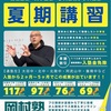 【ホンマに大丈夫なの？？】っていう不安がちょっとだけなくなりました！