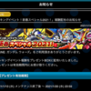 【新春】過去1激しかったランキングイベント【2021】