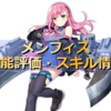 アズレン ユニオン陣営 コンコードの性能評価 スキル情報まとめ 艦船紹介 アズールレーンここ好きブログ