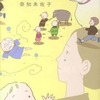 今思い出小箱の15粒 奈知未佐子短編集という漫画にほんのりとんでもないことが起こっている？