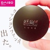 【ダイソーURGLAM】ちょっぴりリッチなクッションファンデ登場！早速使ってみました。