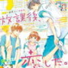 「リビングの松永さん」２５話の感想