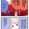 茜ちゃんの話