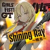 ガールズフィスト!!!!GT 4thシングル Shining Ray～暁光～/クリームソーダを斯く語る。