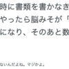 【レビュー】うつの発症・症状体験談／うつ病で役に立ったサプリ紹介どす【忘備録】