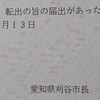 引っ越し完了