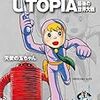 藤子・Ｆ・不二雄『UTOPIA 最後の世界大戦』（小学館　藤子・Ｆ・不二雄大全集）