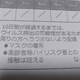 人生2度目のコロナ陽性は軽症なのか慣れたのか～ここまでのあらすじ的なもの