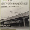 1986年ごろの梅坪駅 - 挙母駅開業100年展